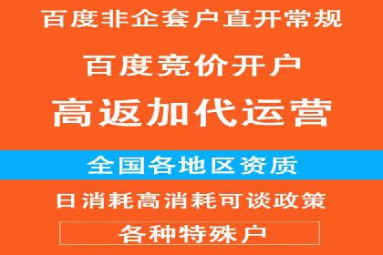 百度竞价个人开户技巧与策略